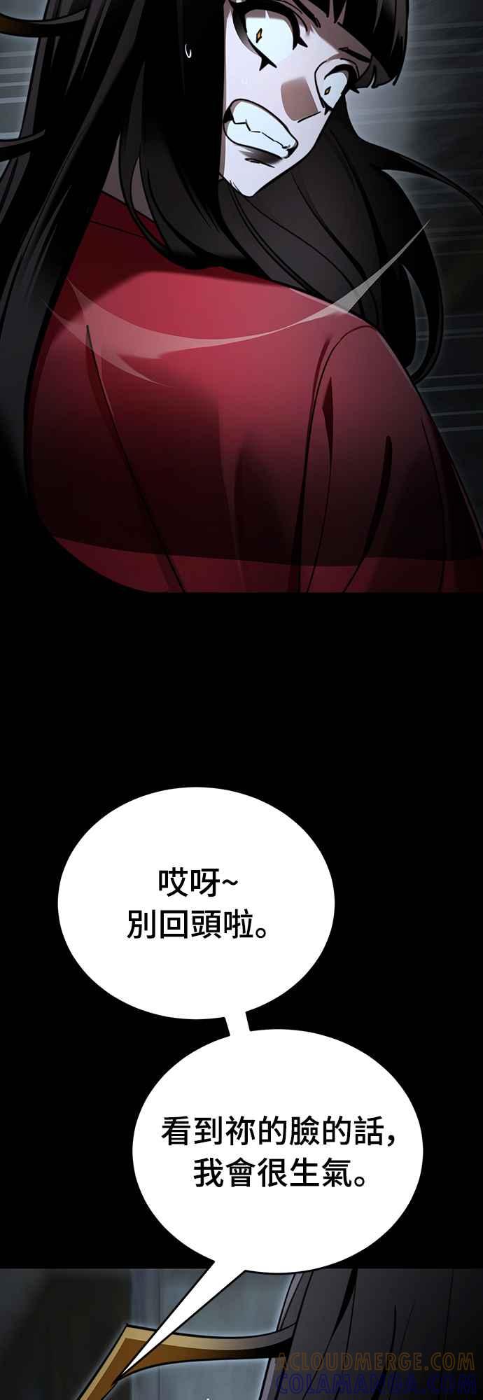 阎罗降临 - 第70话 - 第4张图