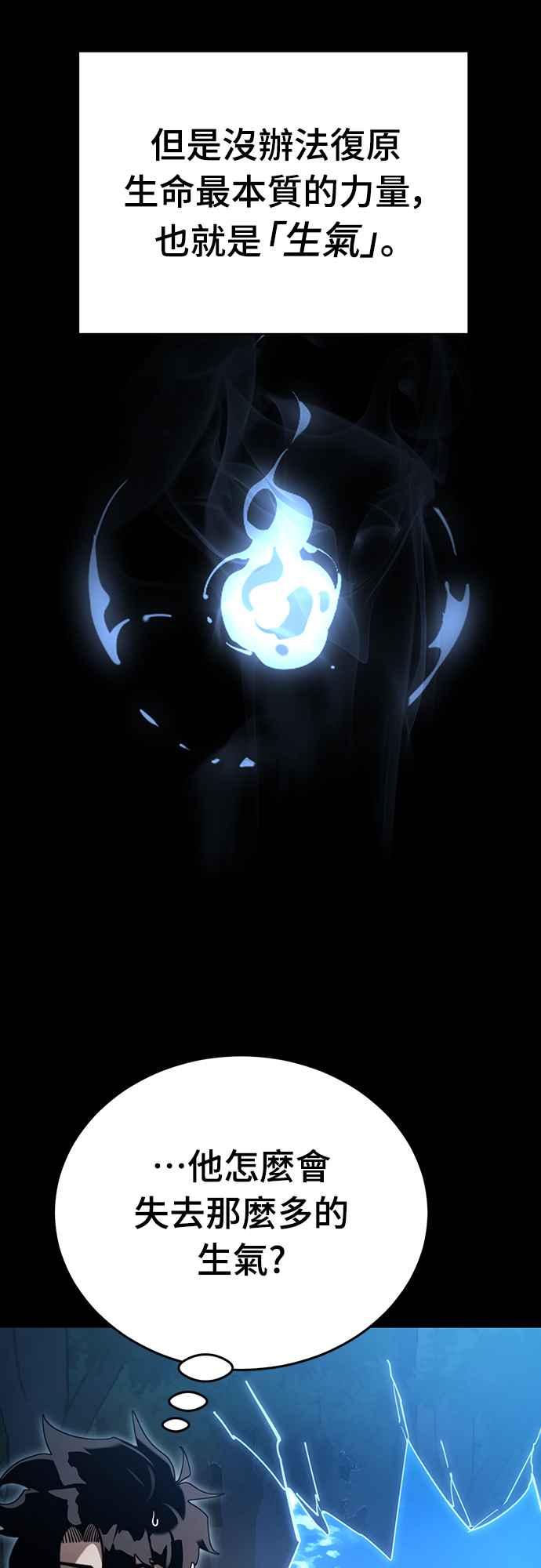 阎罗降临 - 第70话 - 第44张图