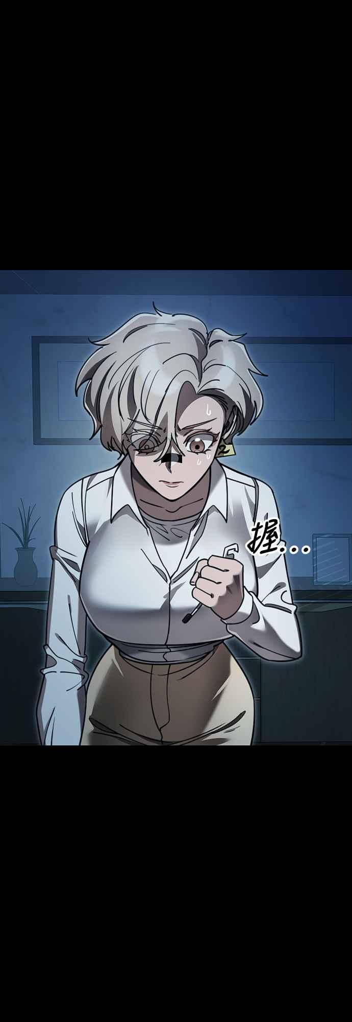 阎罗降临 - 第70话 - 第57张图