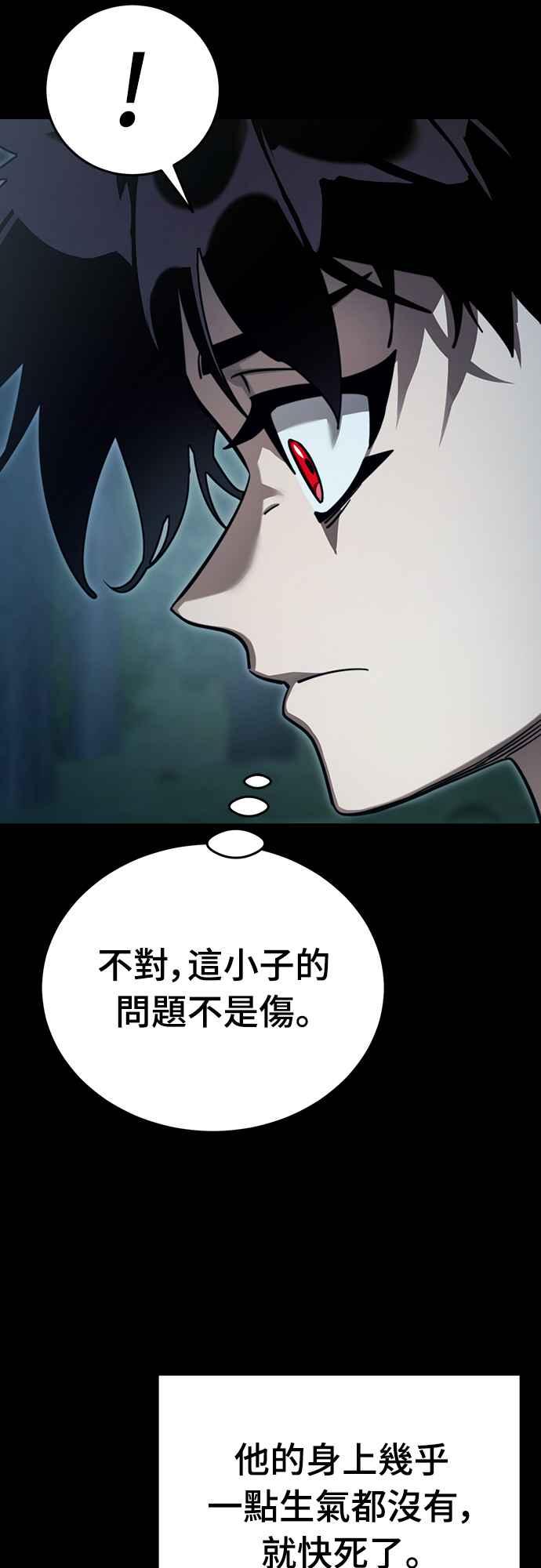 阎罗降临 - 第70话 - 第42张图