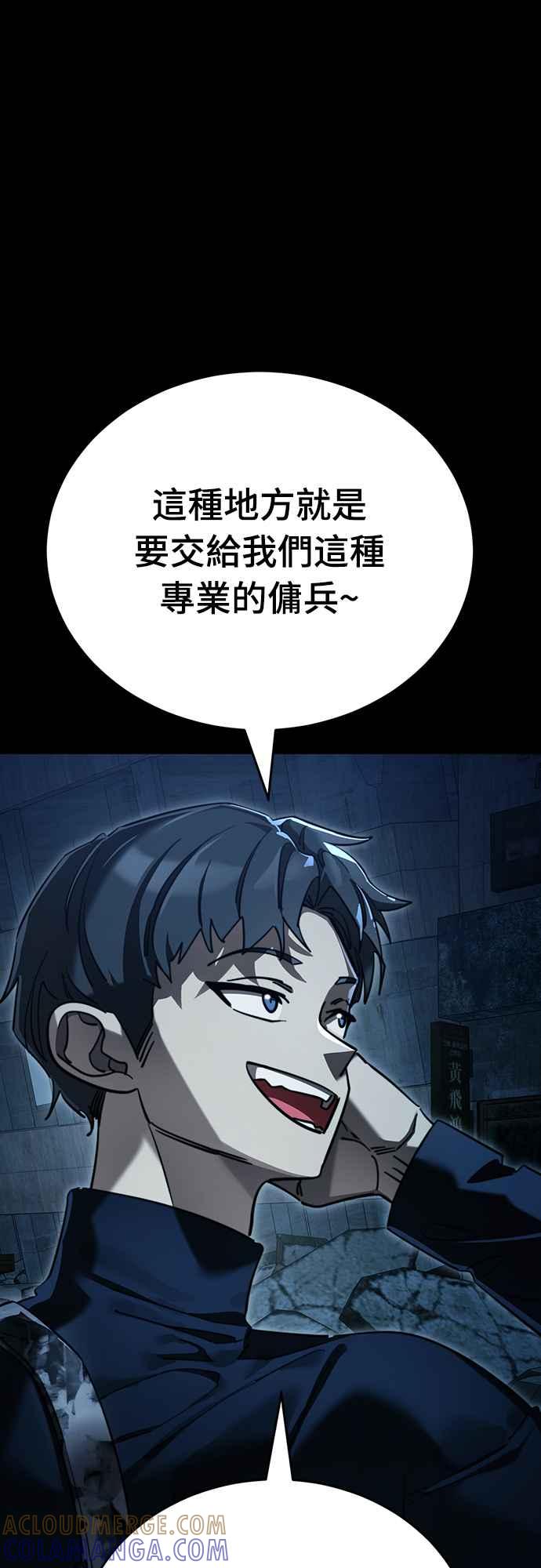 阎罗降临 - 第70话 - 第70张图