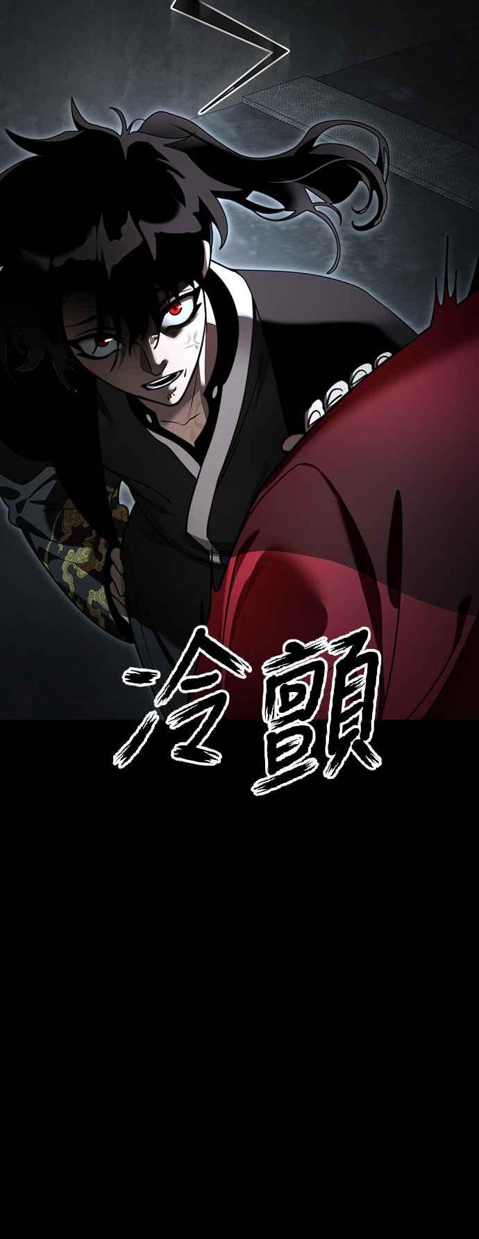 阎罗降临 - 第70话 - 第6张图