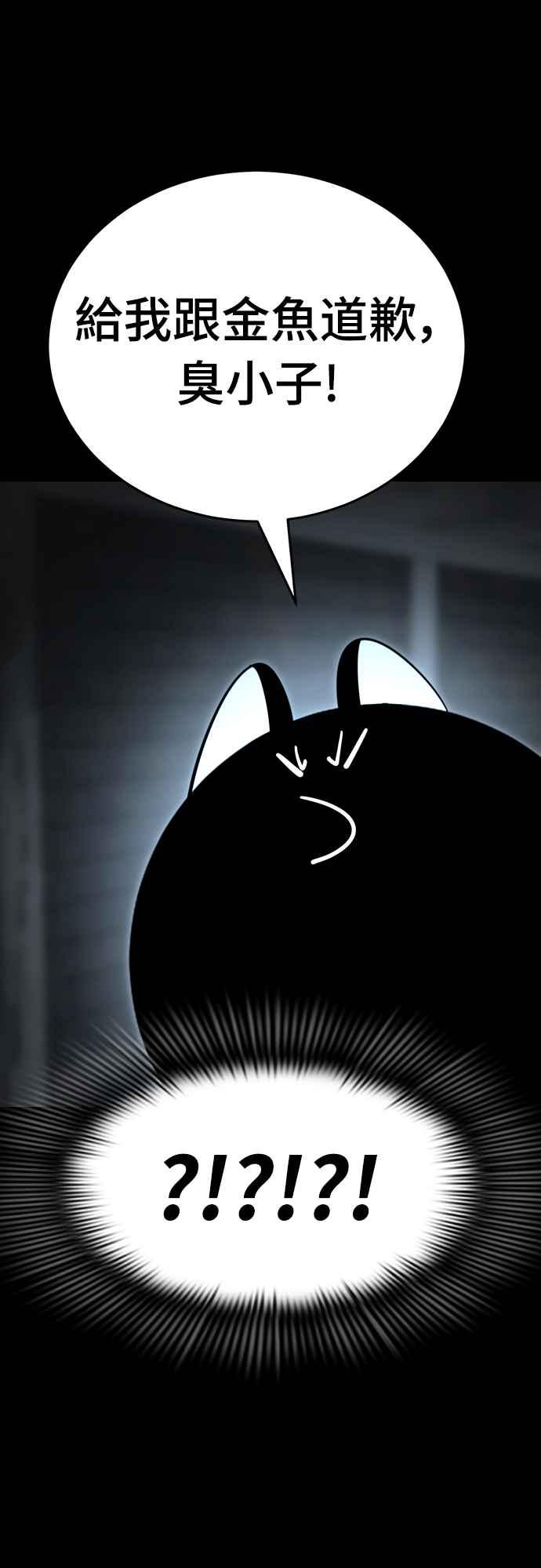 阎罗降临 - 第70话 - 第20张图