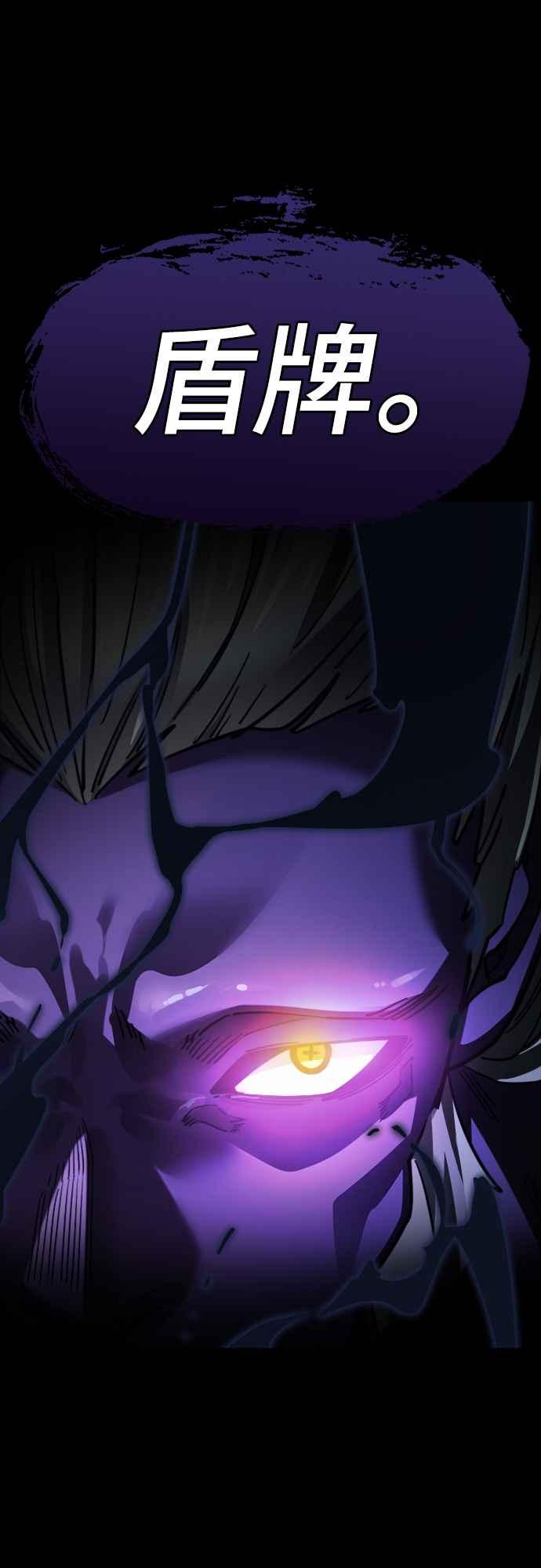 阎罗降临 - 第70话 - 第87张图