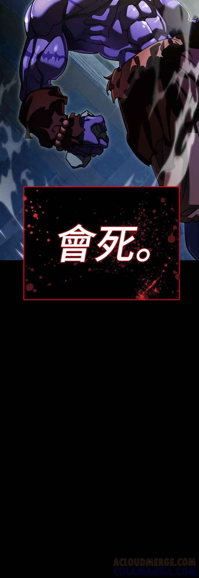 阎罗降临 - 第70话 - 第64张图