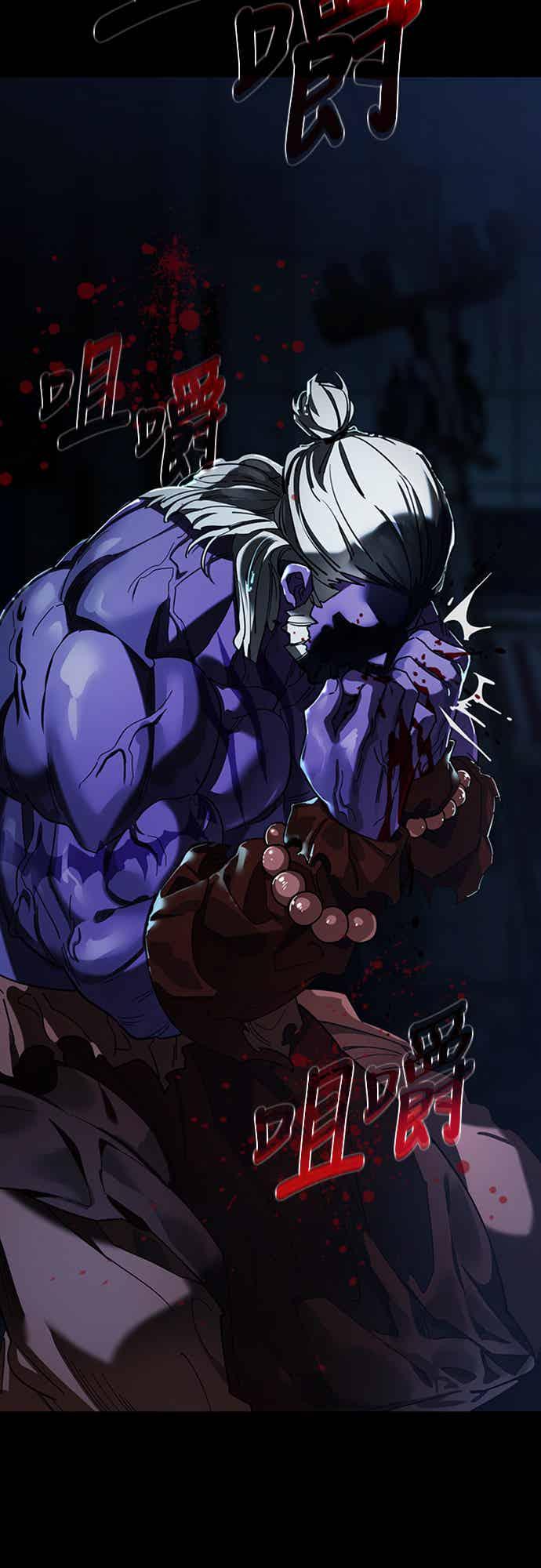 阎罗降临 - 第71话 - 第102张图