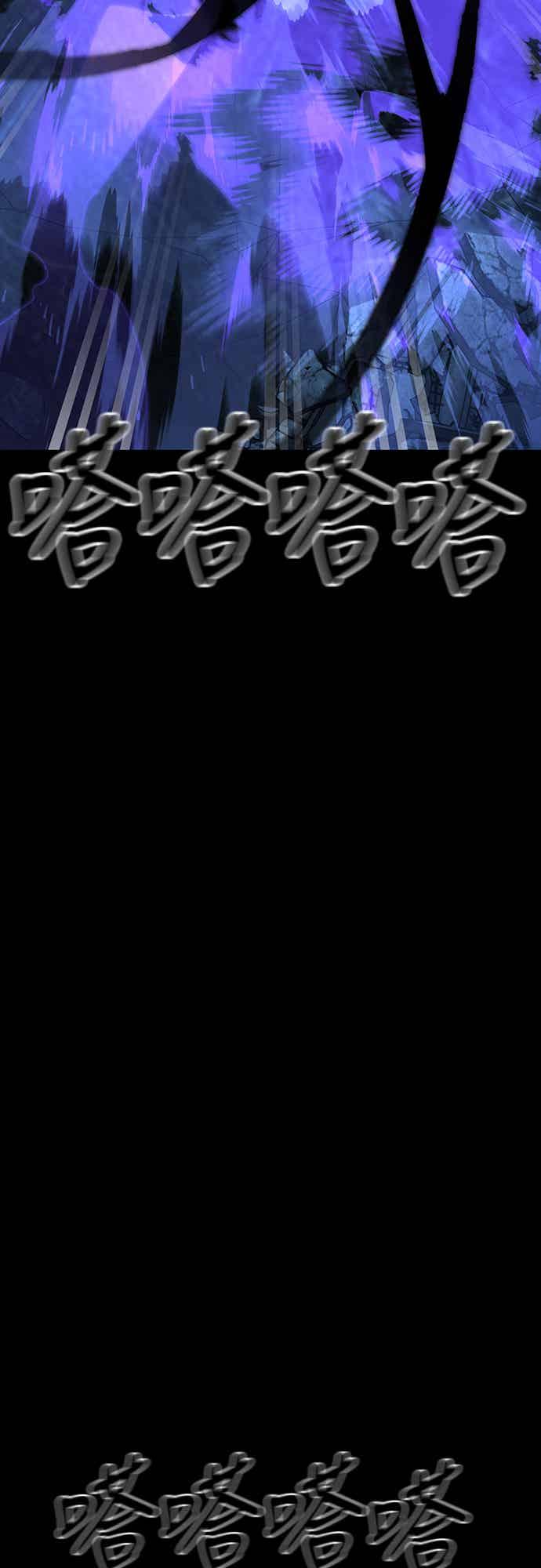 阎罗降临 - 第71话 - 第55张图