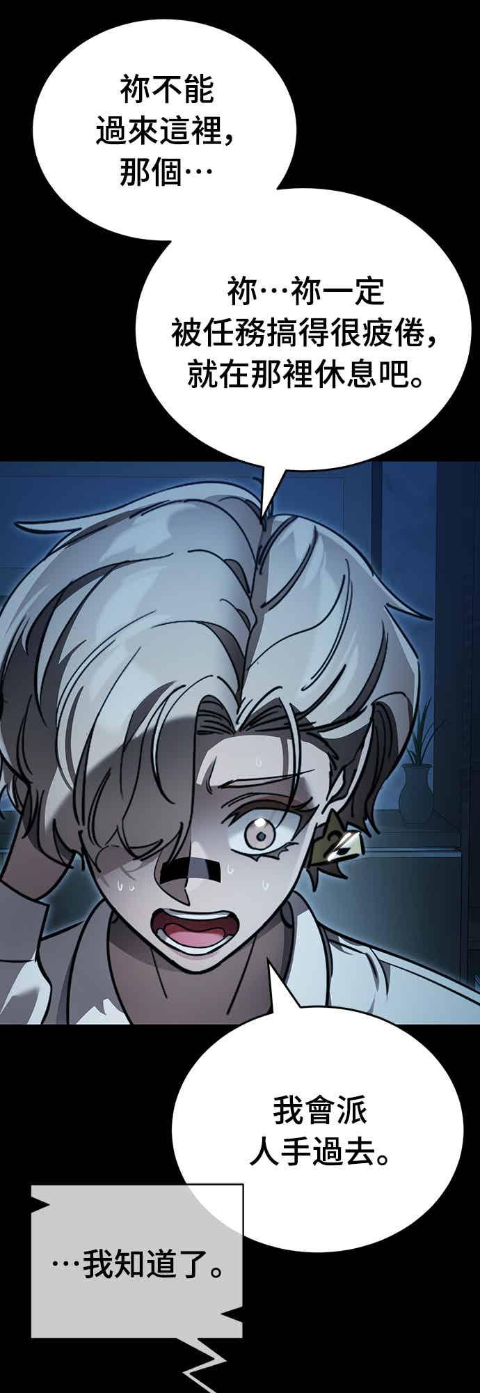 阎罗降临 - 第71话 - 第14张图