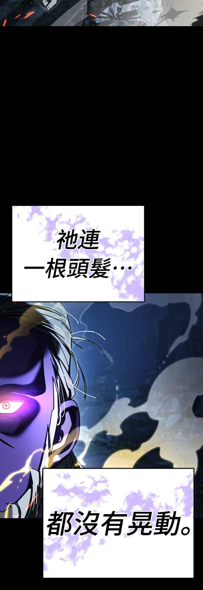 阎罗降临 - 第71话 - 第48张图