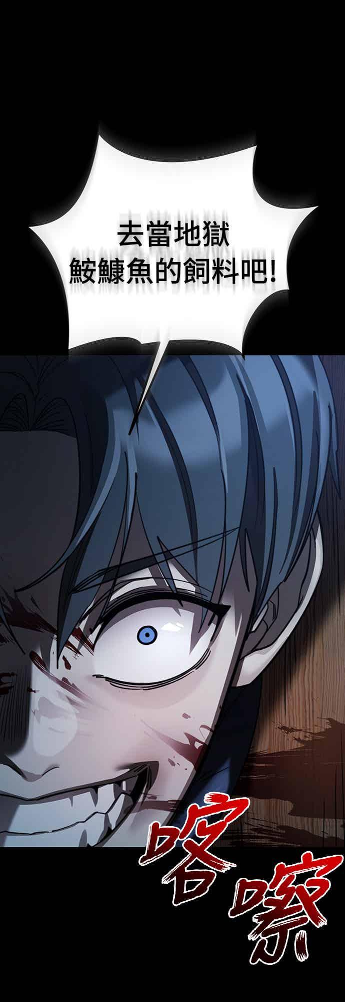 阎罗降临 - 第71话 - 第92张图