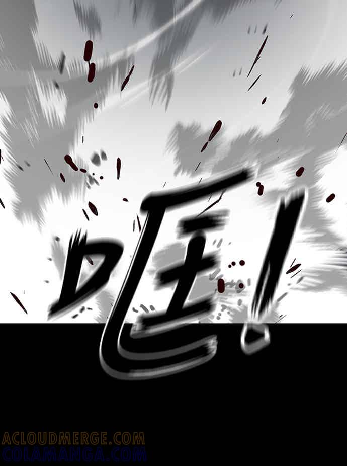 阎罗降临 - 第71话 - 第97张图