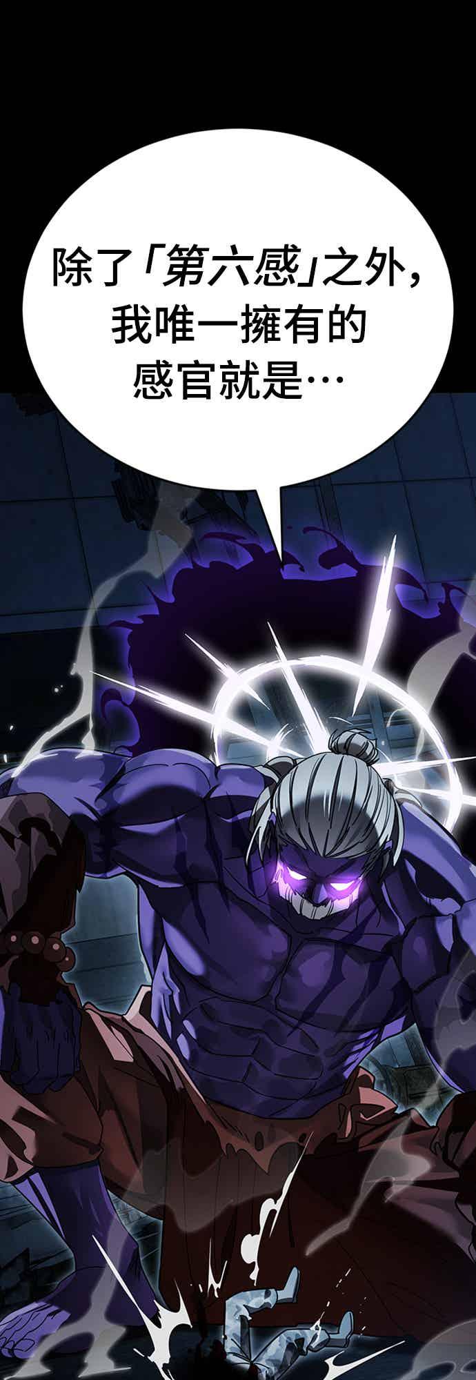 阎罗降临 - 第71话 - 第99张图