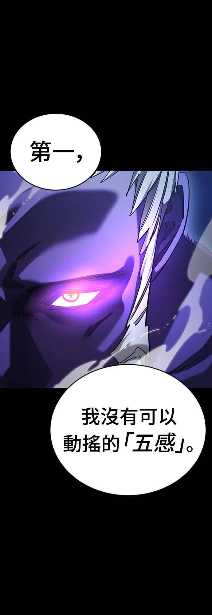 阎罗降临 - 第71话 - 第98张图