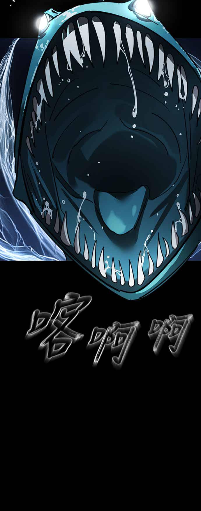 阎罗降临 - 第71话 - 第91张图