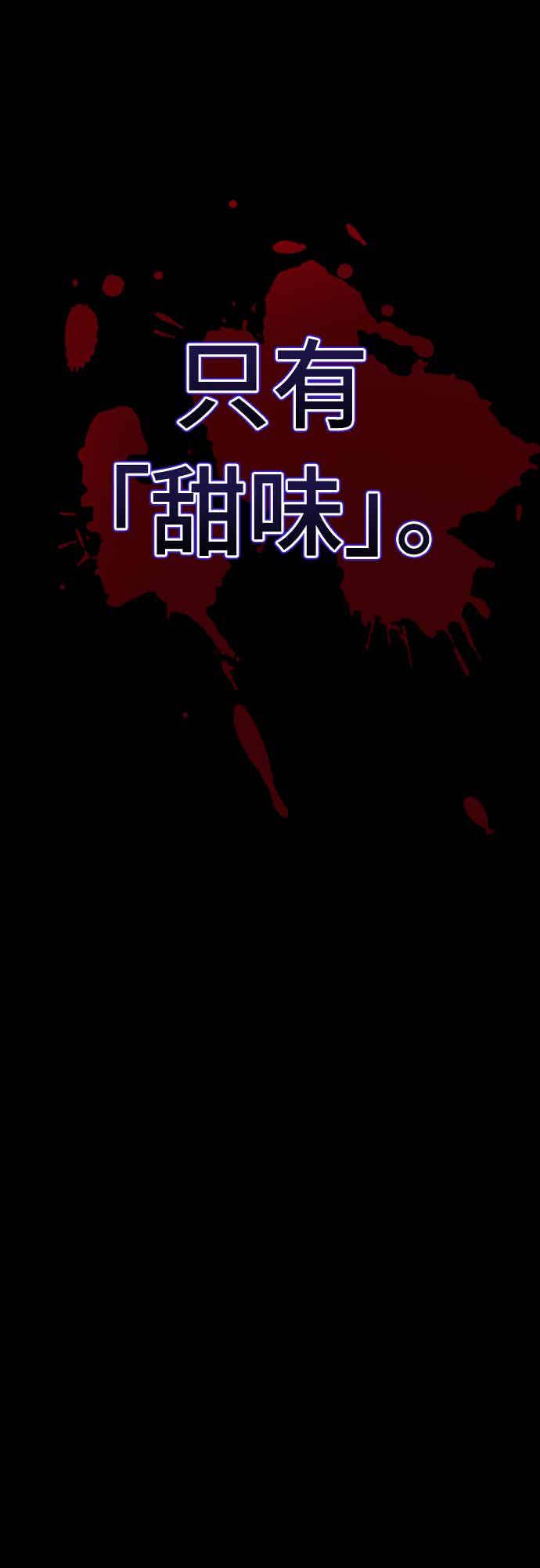 阎罗降临 - 第71话 - 第103张图