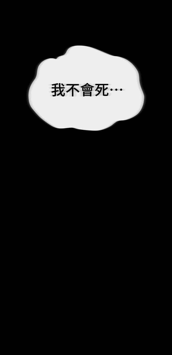 阎罗降临 - 第71话 - 第11张图