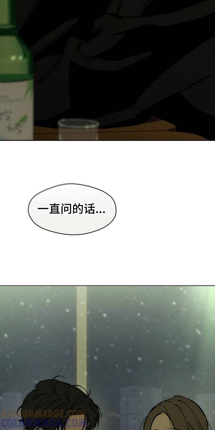 枯萎的花伤心的泪 第71章：灿烂时期 第29页