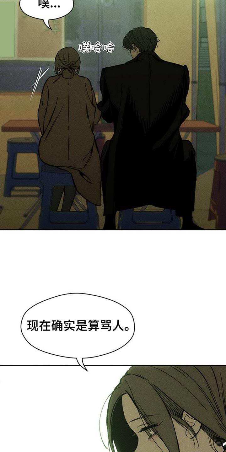 枯萎的花伤心的泪 第71章：灿烂时期 第34页