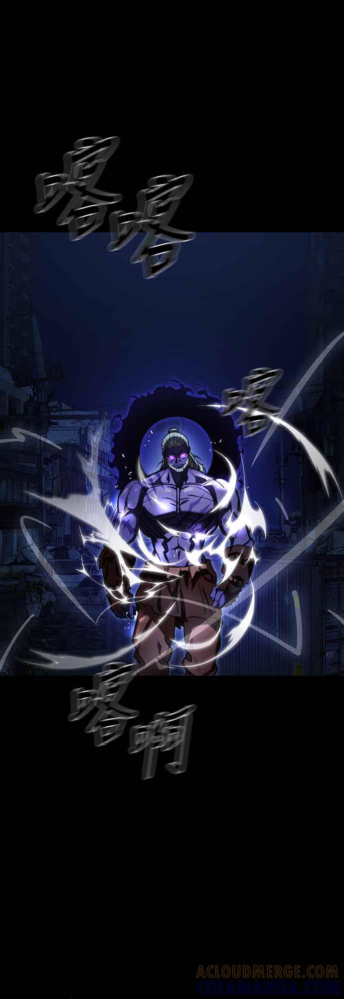 阎罗降临 - 第71话 - 第41张图