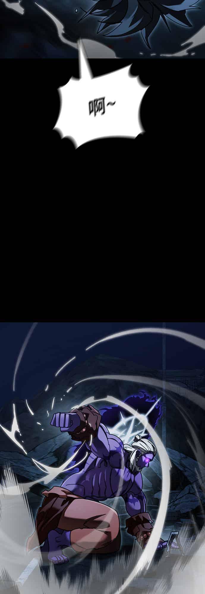 阎罗降临 - 第71话 - 第96张图