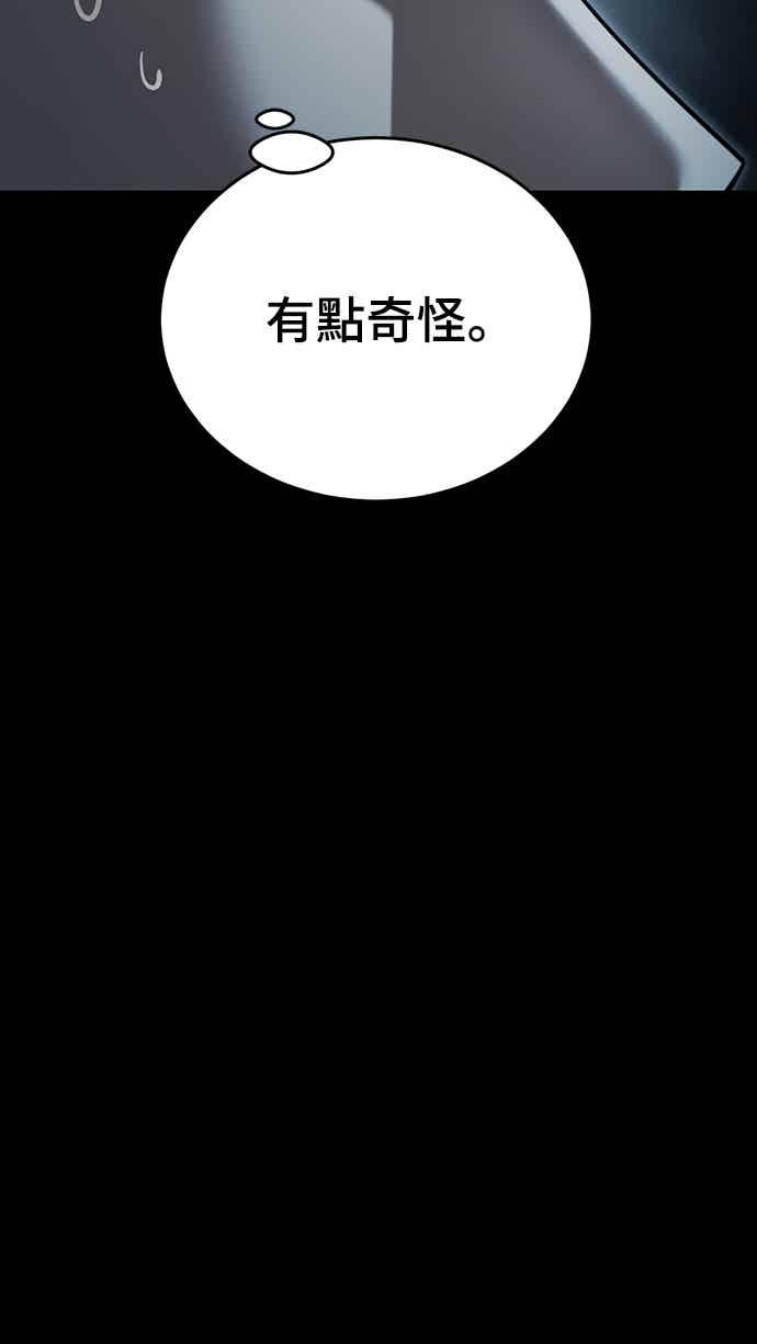 阎罗降临 - 第71话 - 第44张图