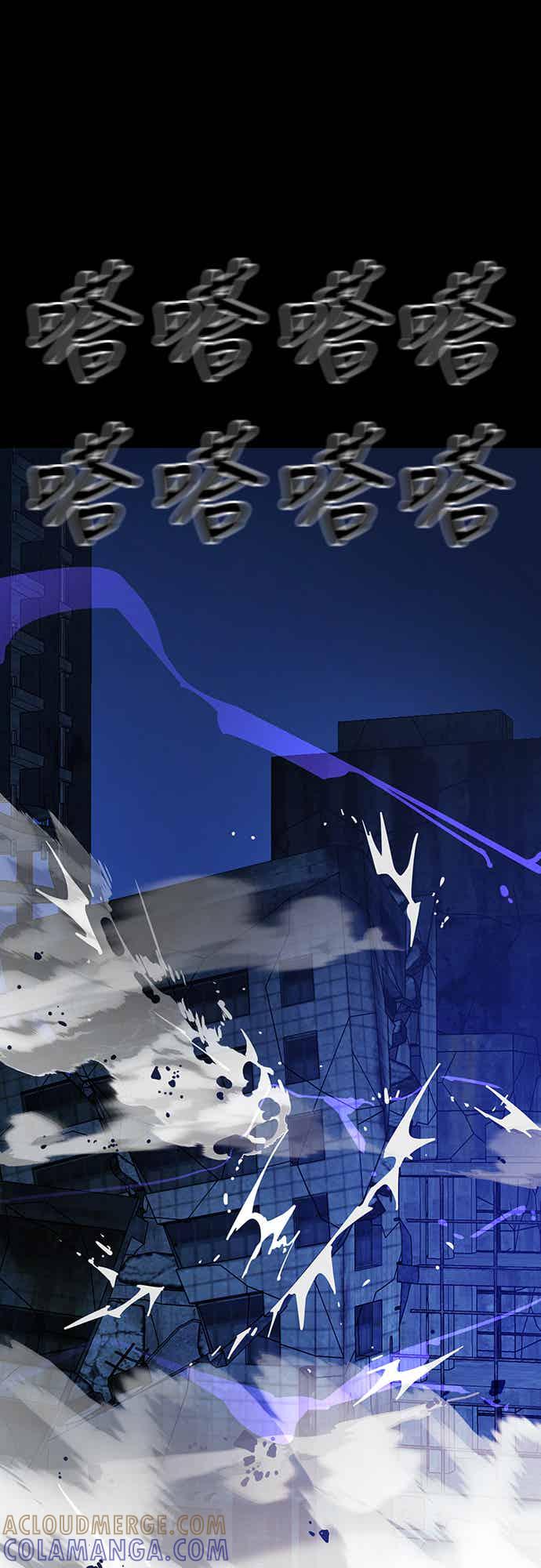 阎罗降临 - 第71话 - 第57张图