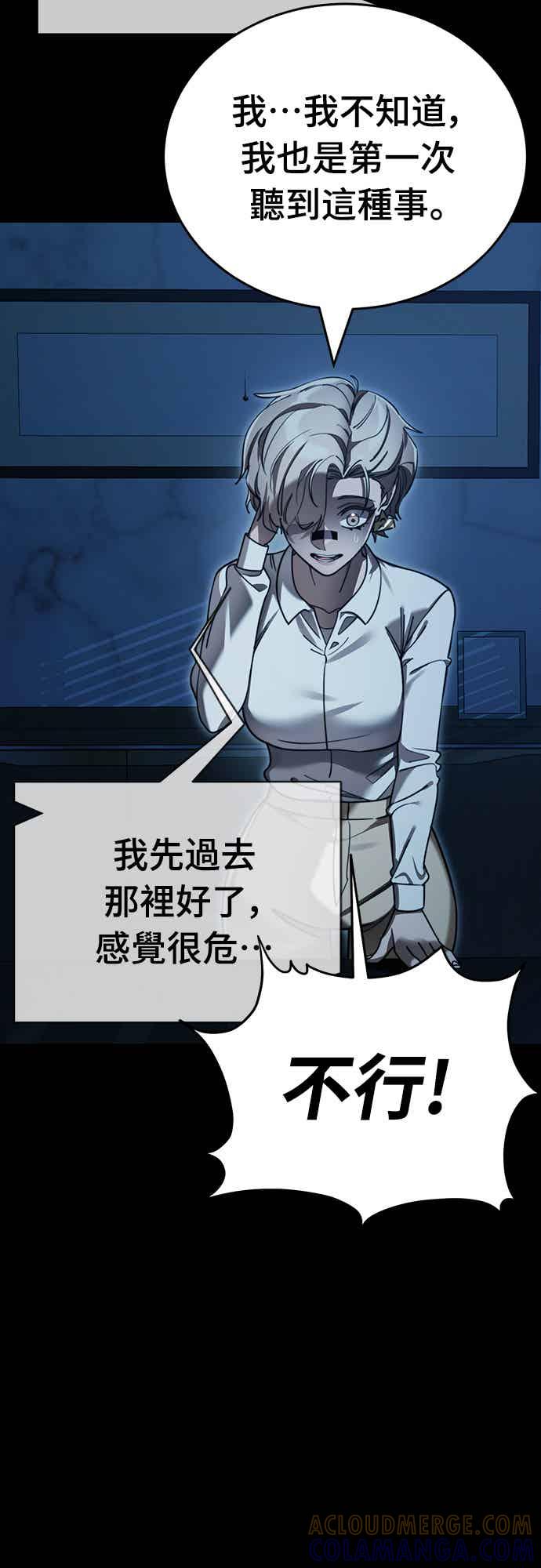 阎罗降临 - 第71话 - 第13张图