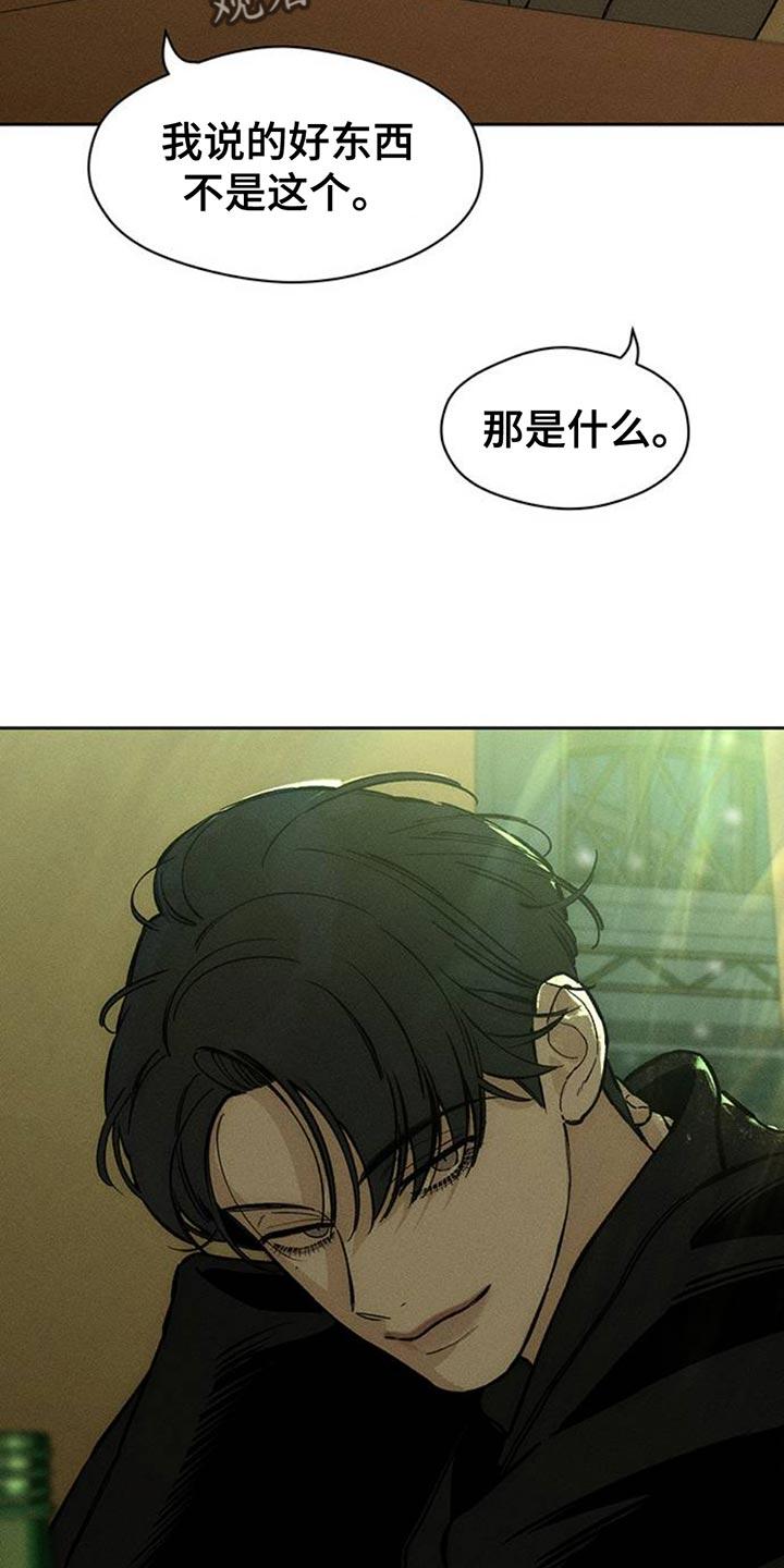 枯萎的花伤心的泪 第71章：灿烂时期 第28页