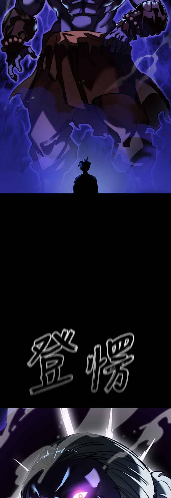 阎罗降临 - 第71话 - 第27张图