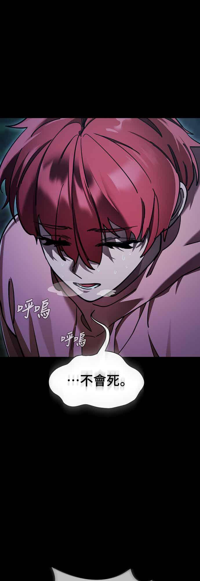 阎罗降临 - 第71话 - 第8张图