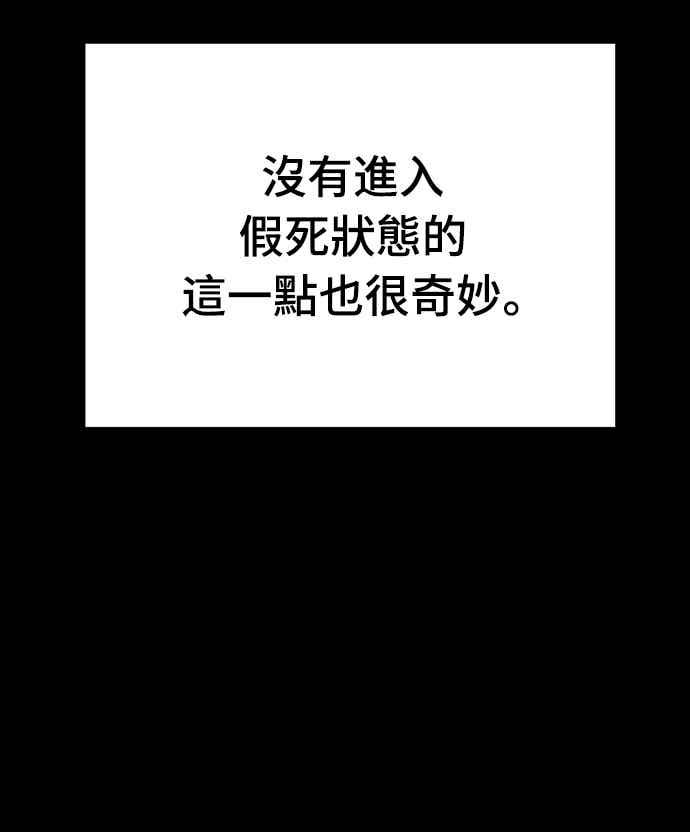 阎罗降临 - 第71话 - 第6张图