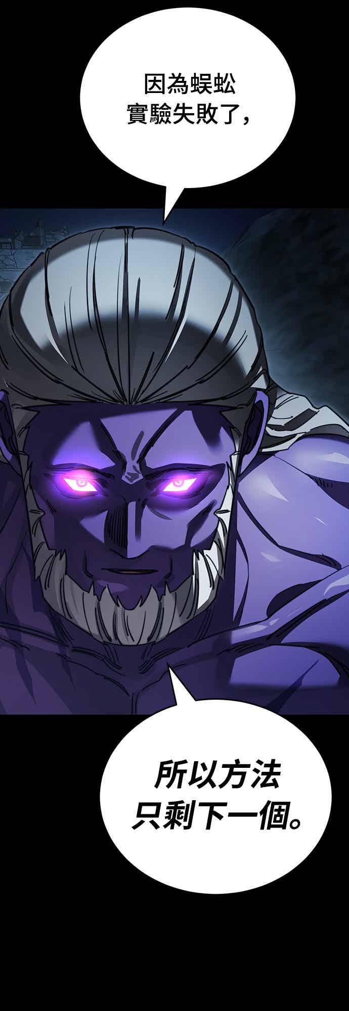 阎罗降临 - 第71话 - 第72张图