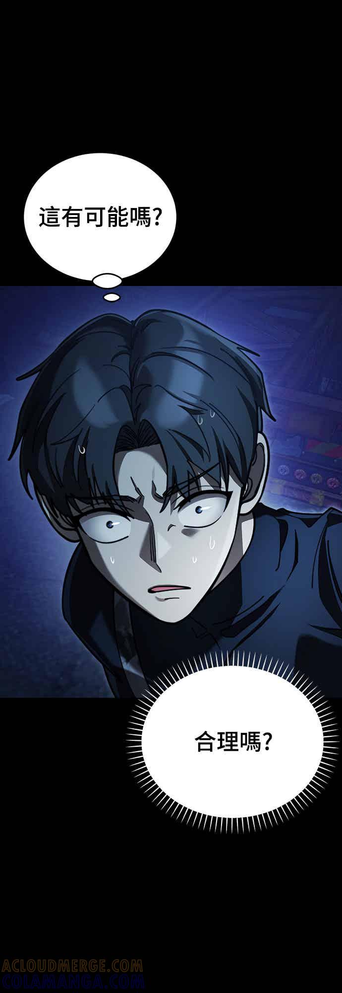 阎罗降临 - 第71话 - 第49张图