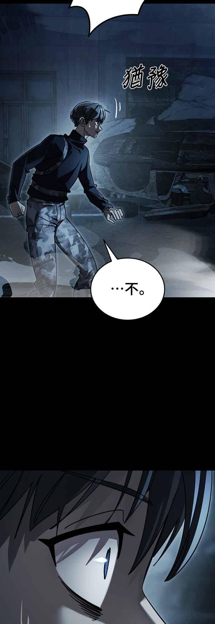 阎罗降临 - 第71话 - 第43张图