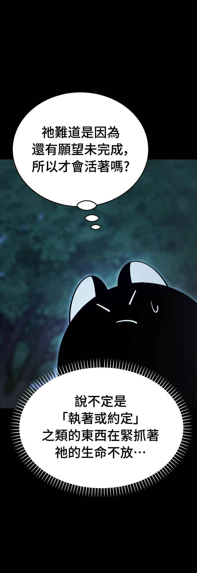 阎罗降临 - 第71话 - 第7张图