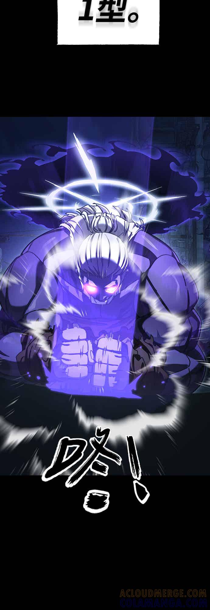 阎罗降临 - 第71话 - 第53张图