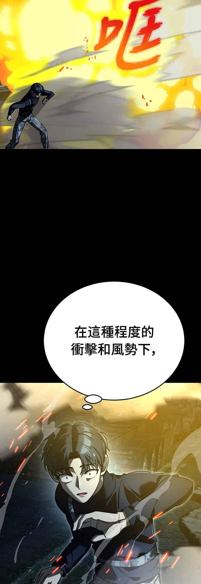 阎罗降临 - 第71话 - 第47张图