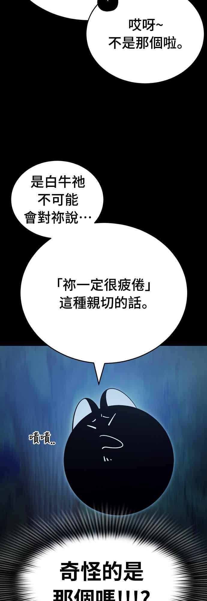 阎罗降临 - 第71话 - 第16张图