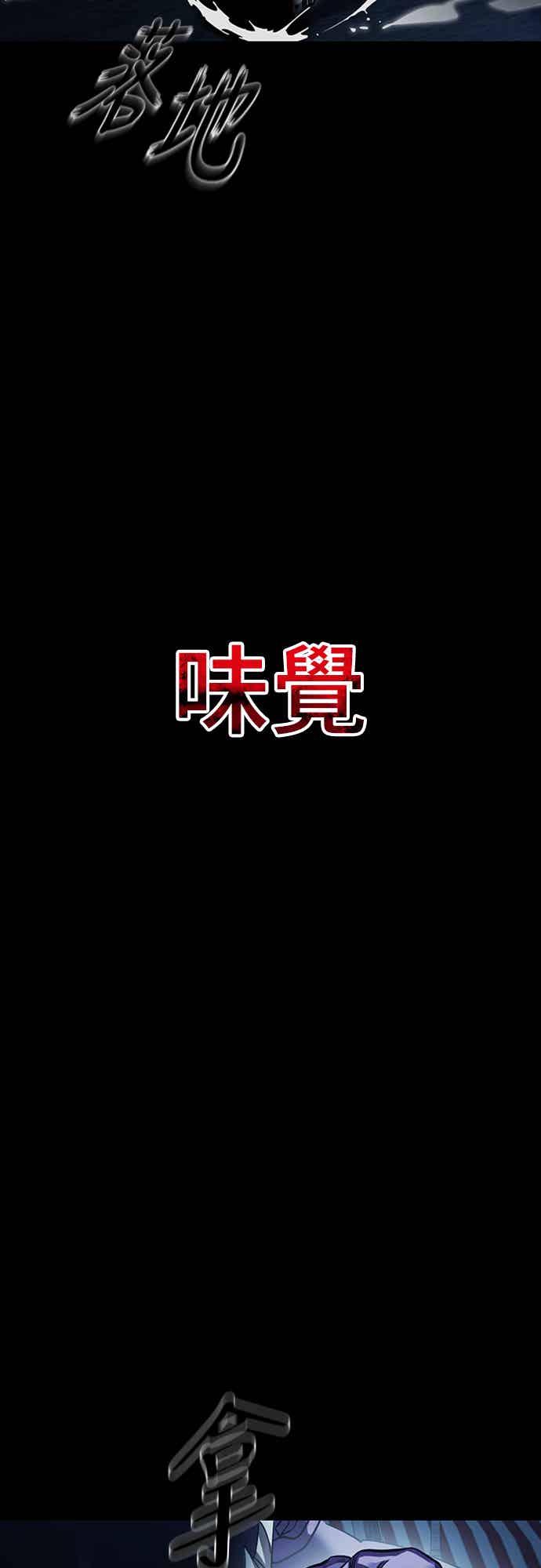 阎罗降临 - 第71话 - 第100张图