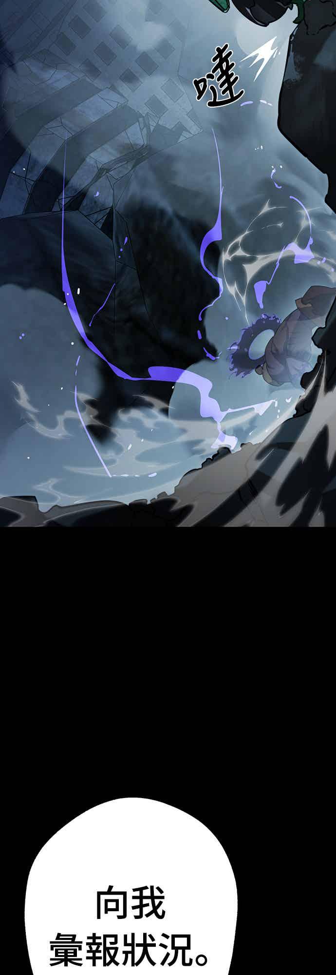 阎罗降临 - 第71话 - 第60张图