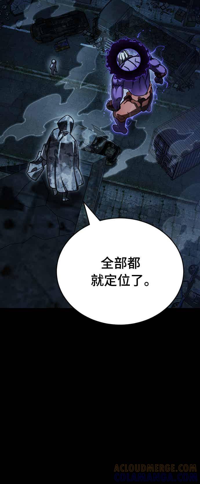 阎罗降临 - 第71话 - 第29张图