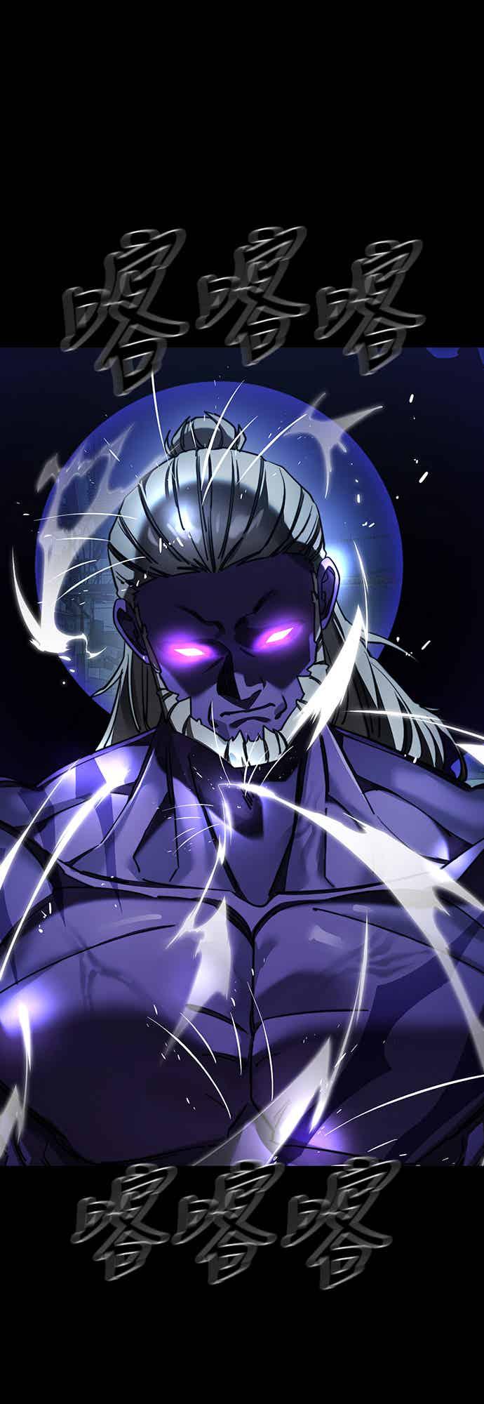 阎罗降临 - 第71话 - 第40张图