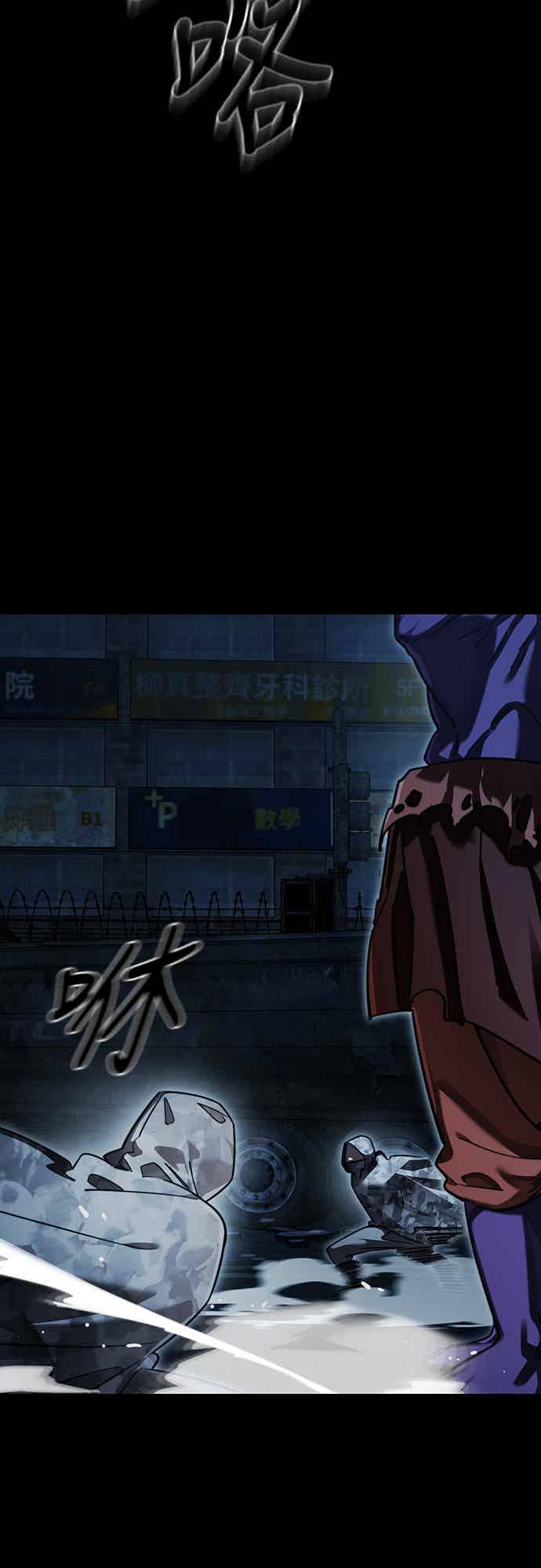 阎罗降临 - 第71话 - 第36张图