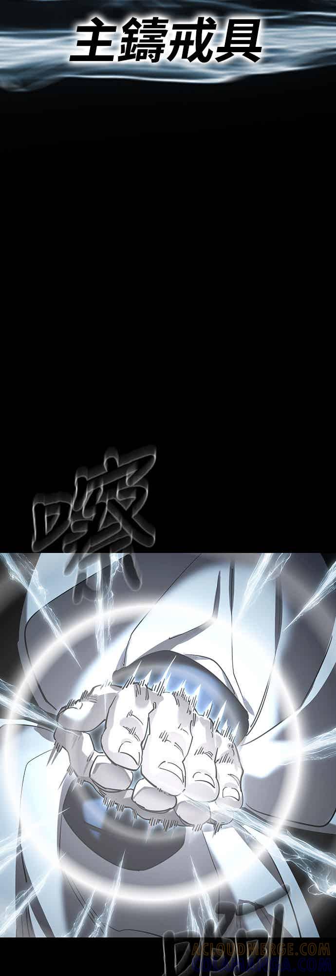 阎罗降临 - 第71话 - 第81张图