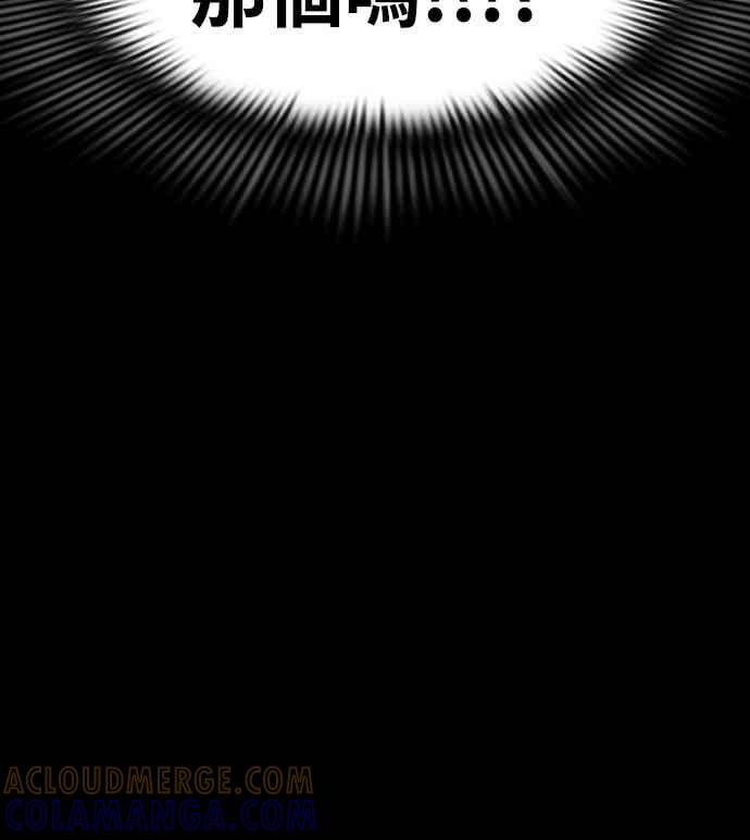 阎罗降临 - 第71话 - 第17张图