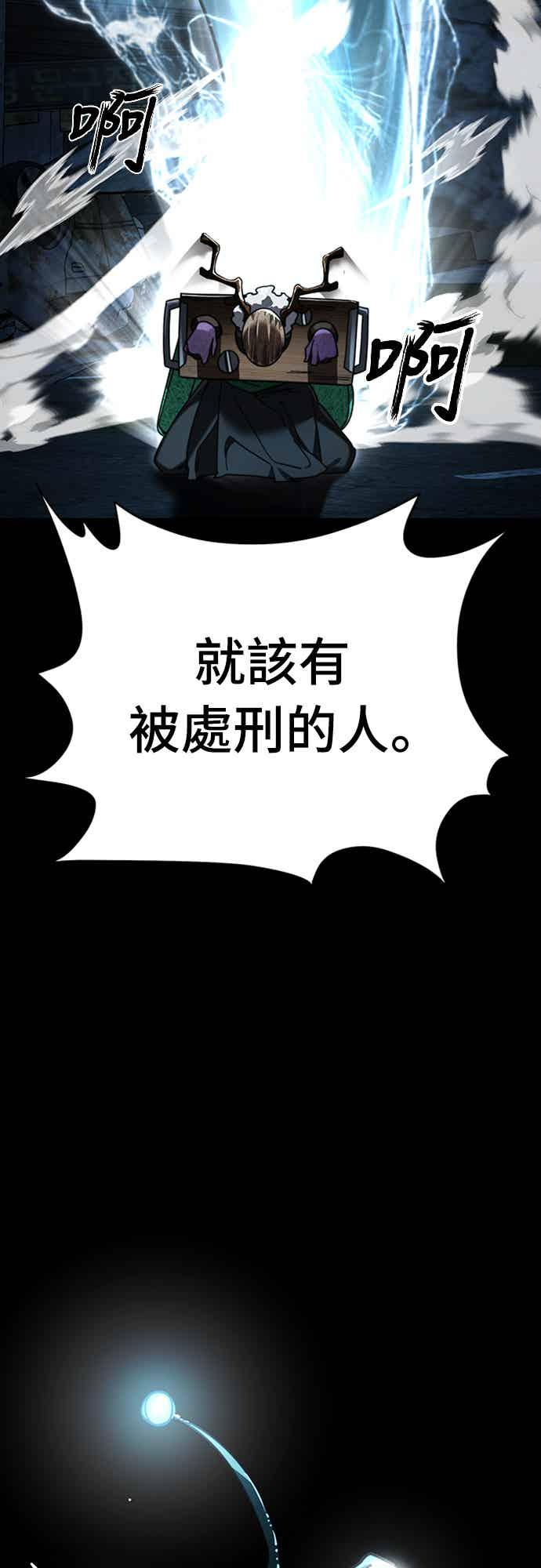 阎罗降临 - 第71话 - 第90张图