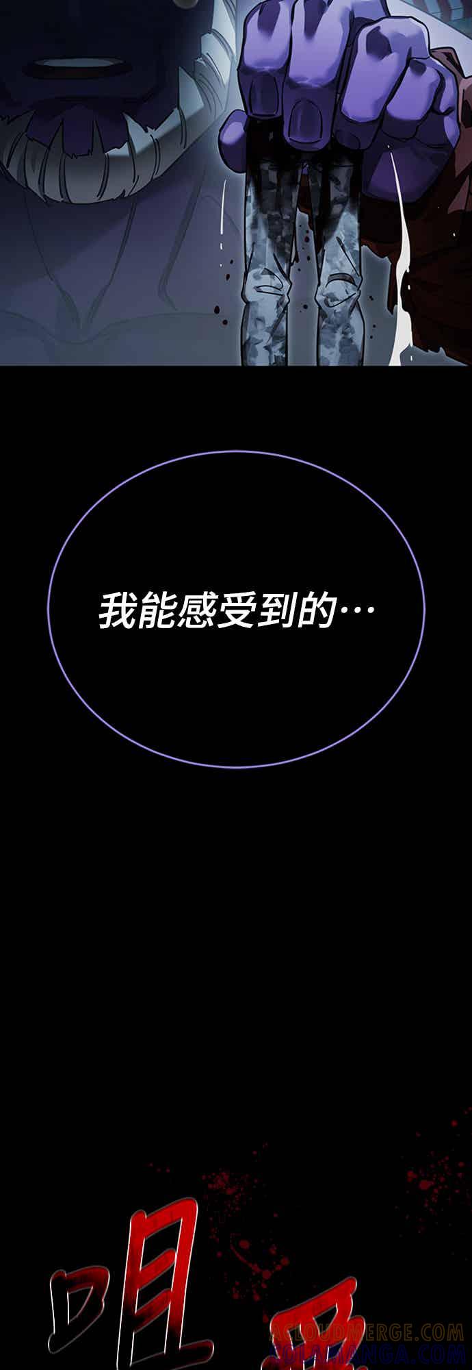 阎罗降临 - 第71话 - 第101张图