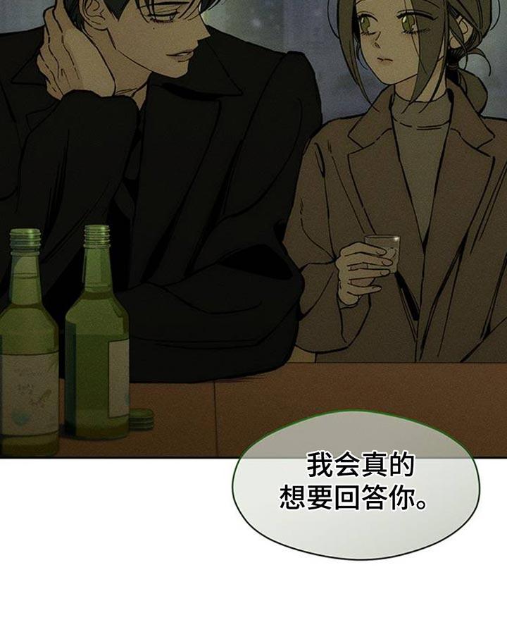 枯萎的花伤心的泪 第71章：灿烂时期 第30页