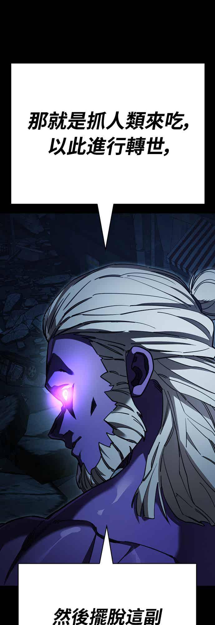 阎罗降临 - 第71话 - 第74张图
