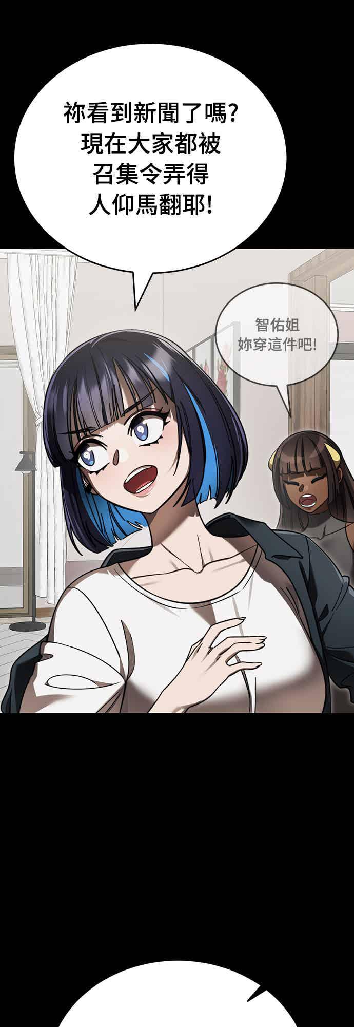 阎罗降临 - 第71话 - 第24张图